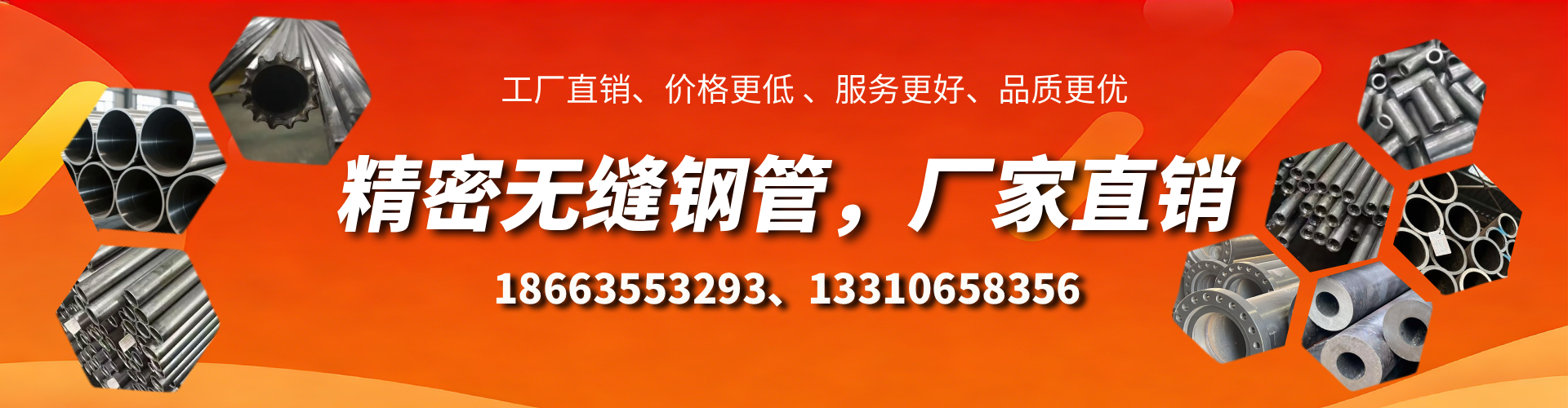 德清精密无缝钢管厂家